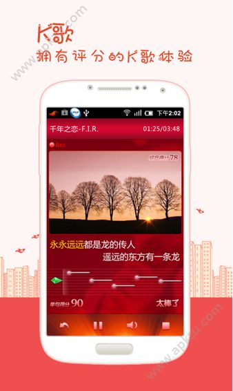 k歌达人app安卓版下载 v5.6.45