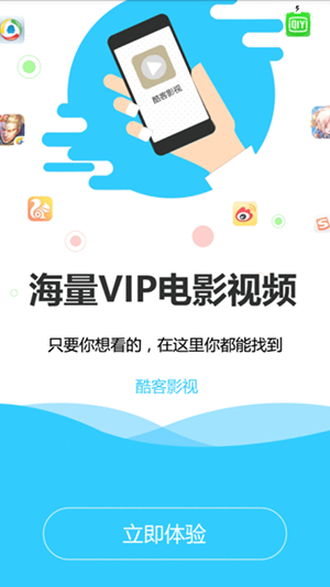 酷客影视app 最新版1.0.12