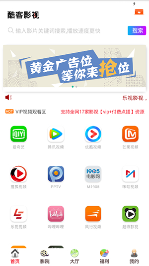 酷客影视app 最新版1.0.12