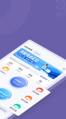 教师资格证考试聚题库app官方版 