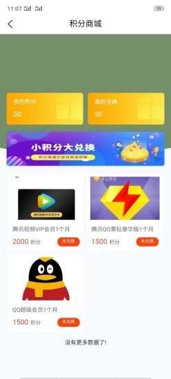 米益金免费读书app官方版 v1.2.0