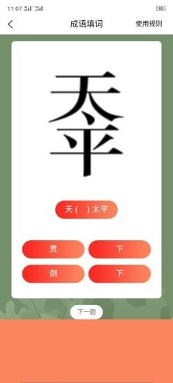 米益金免费读书app官方版 v1.2.0