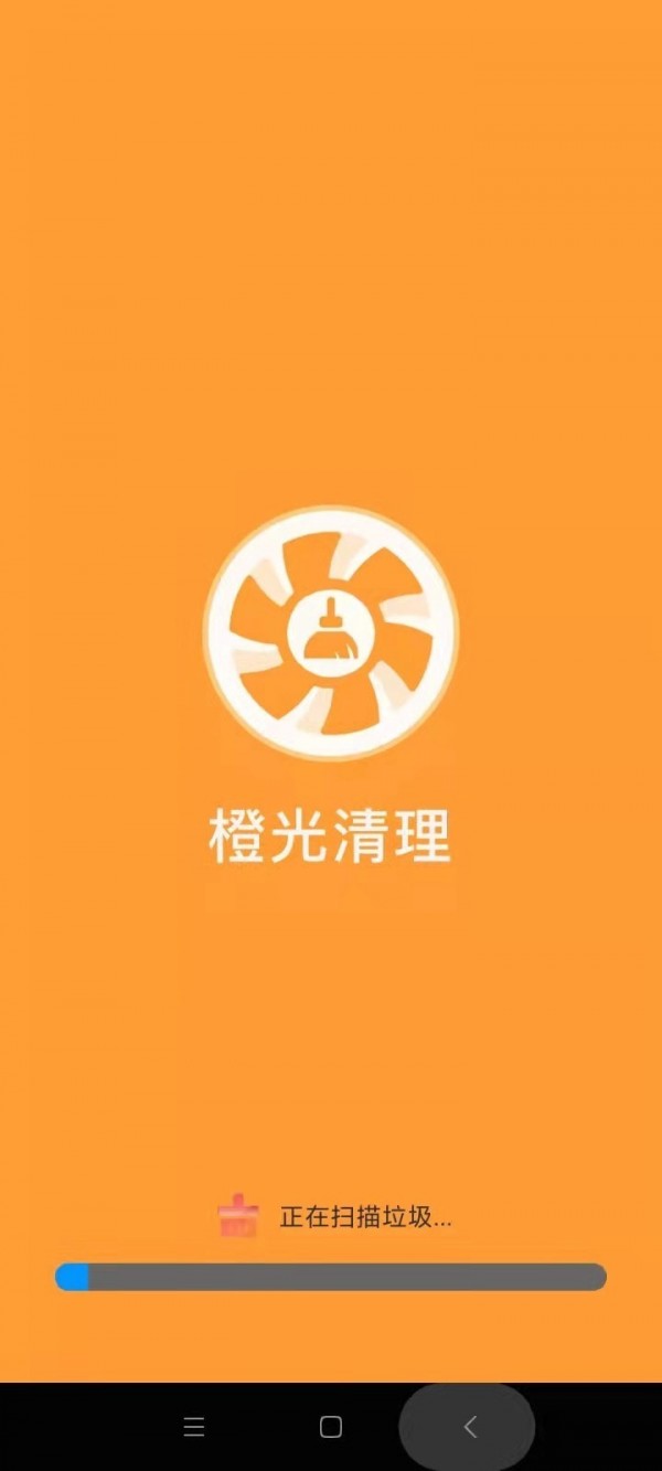 橙光清理