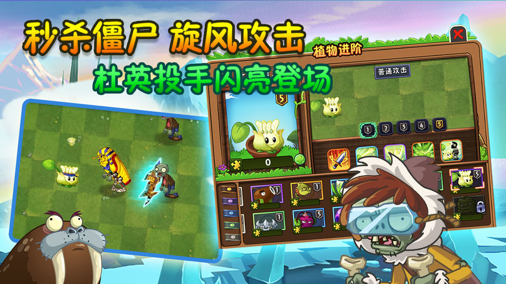 植物大战僵尸2迷宫地图版本国际版 v2.7.7