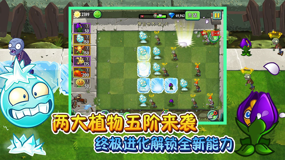 植物大战僵尸0阳光5阶版无冷却最新破解版 v2.7.7