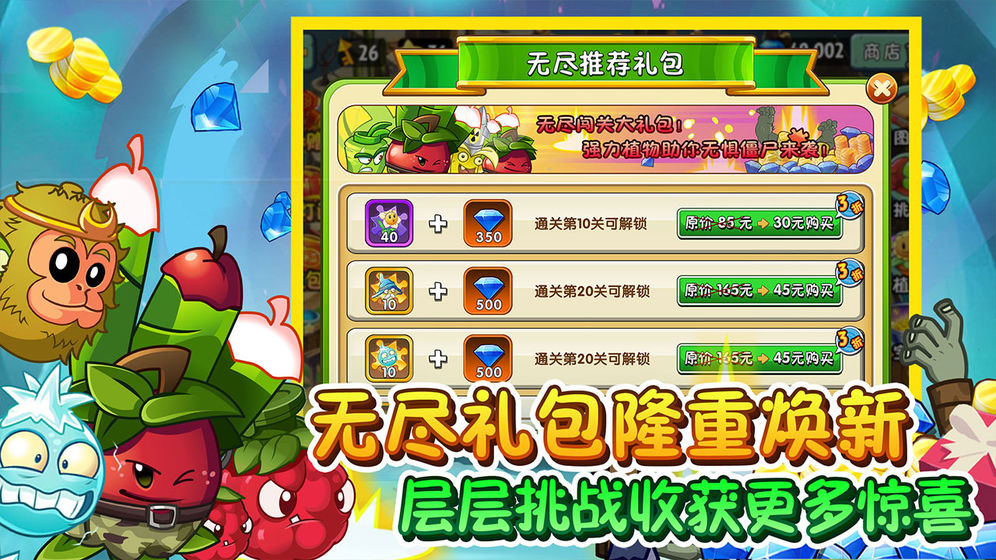 植物大战僵尸0阳光5阶版无冷却最新破解版 v2.7.7