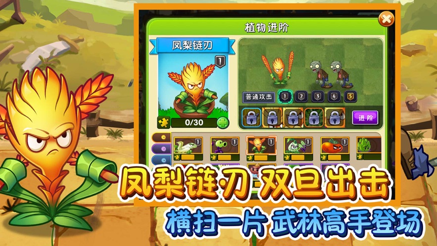 植物大战僵尸22.5.6最新内购破解版全五阶 v2.7.7