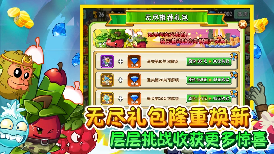 植物大战僵尸22.5.6最新内购破解版全五阶 v2.7.7