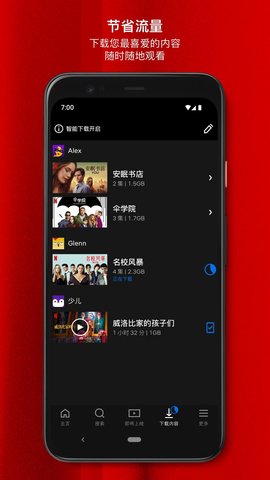 网飞netflix 官方版