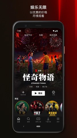 网飞netflix 官方版