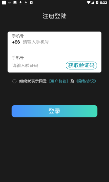 榴莲提词器app