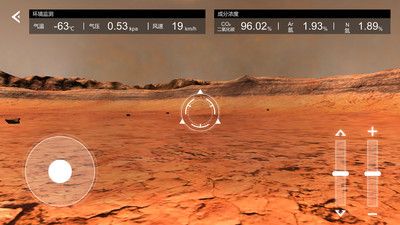 火星漫游app