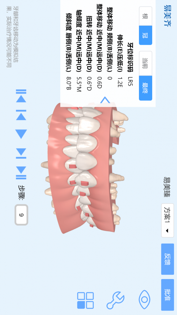 美齐助手手机版