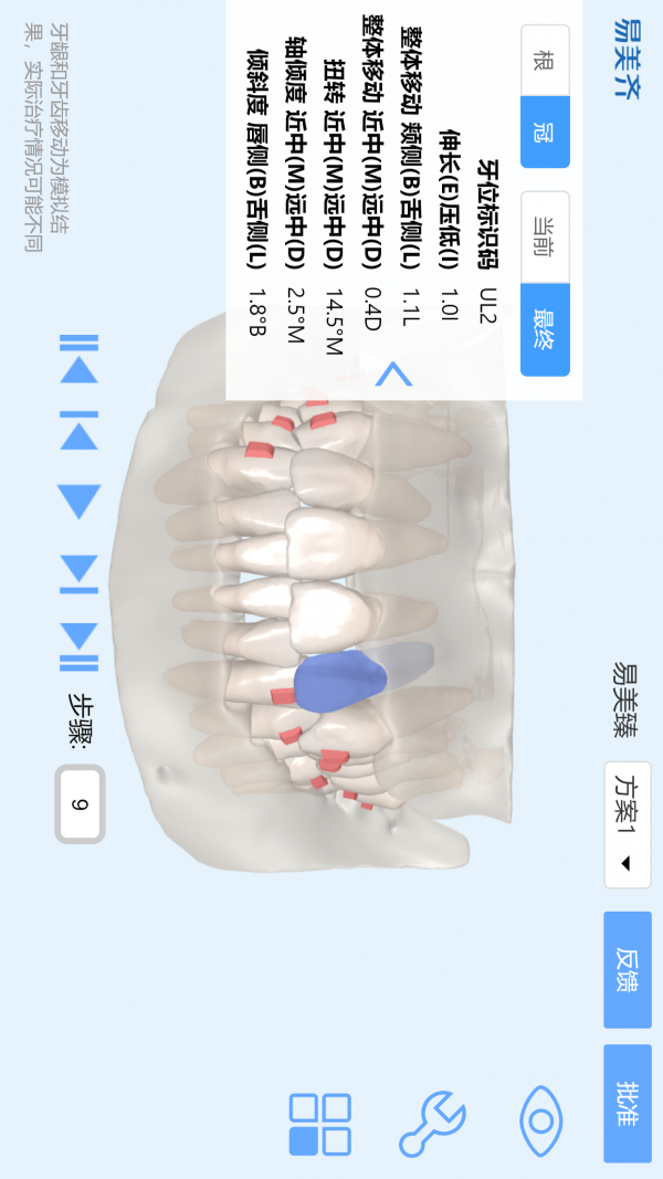 美齐助手手机版