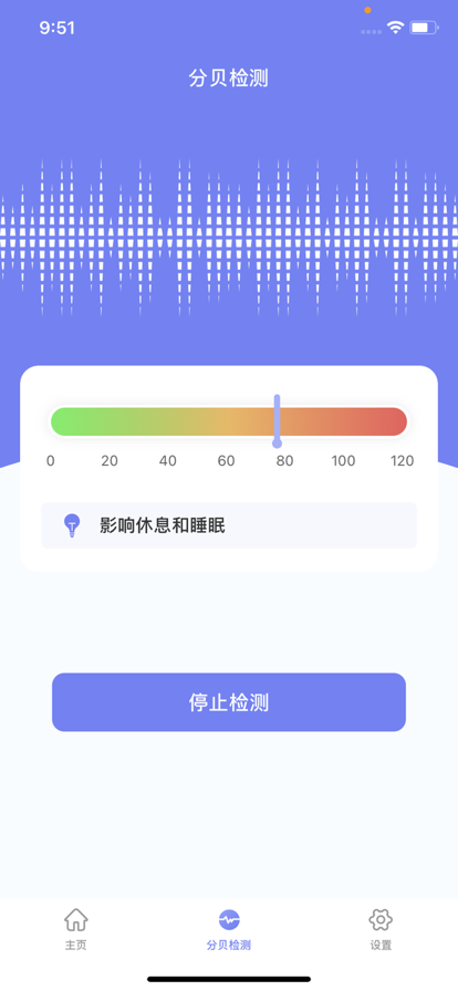 智清理app