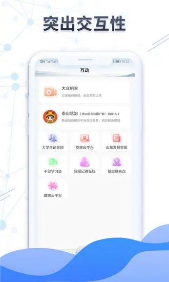 大众日报 app最新版