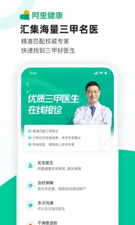 医鹿优选app