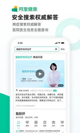 医鹿优选app