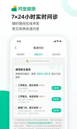 医鹿优选app