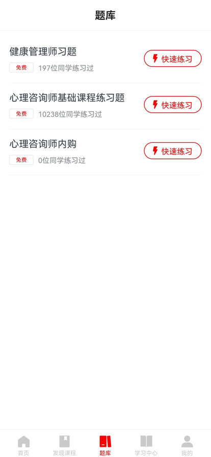 勤勉课堂app智能学习平台手机版 v1.1.0