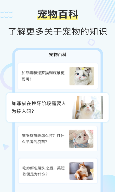 猫语猫咪翻译器app手机版 v2.5.9