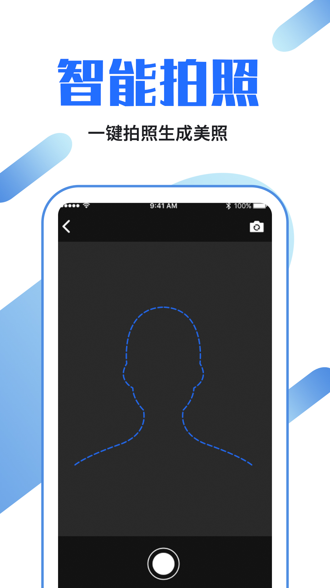 证件照龙领app免费版 v1.0.1