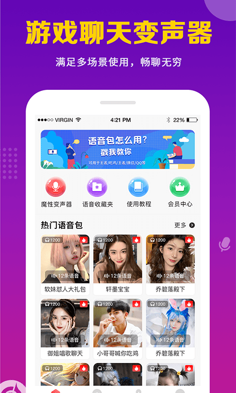 禹天变声器app