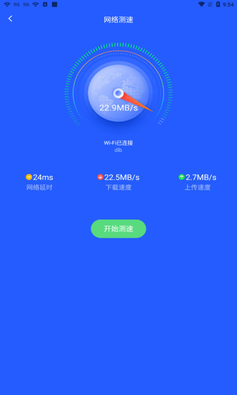 畅快wifi助手app最新版 v1.0.0