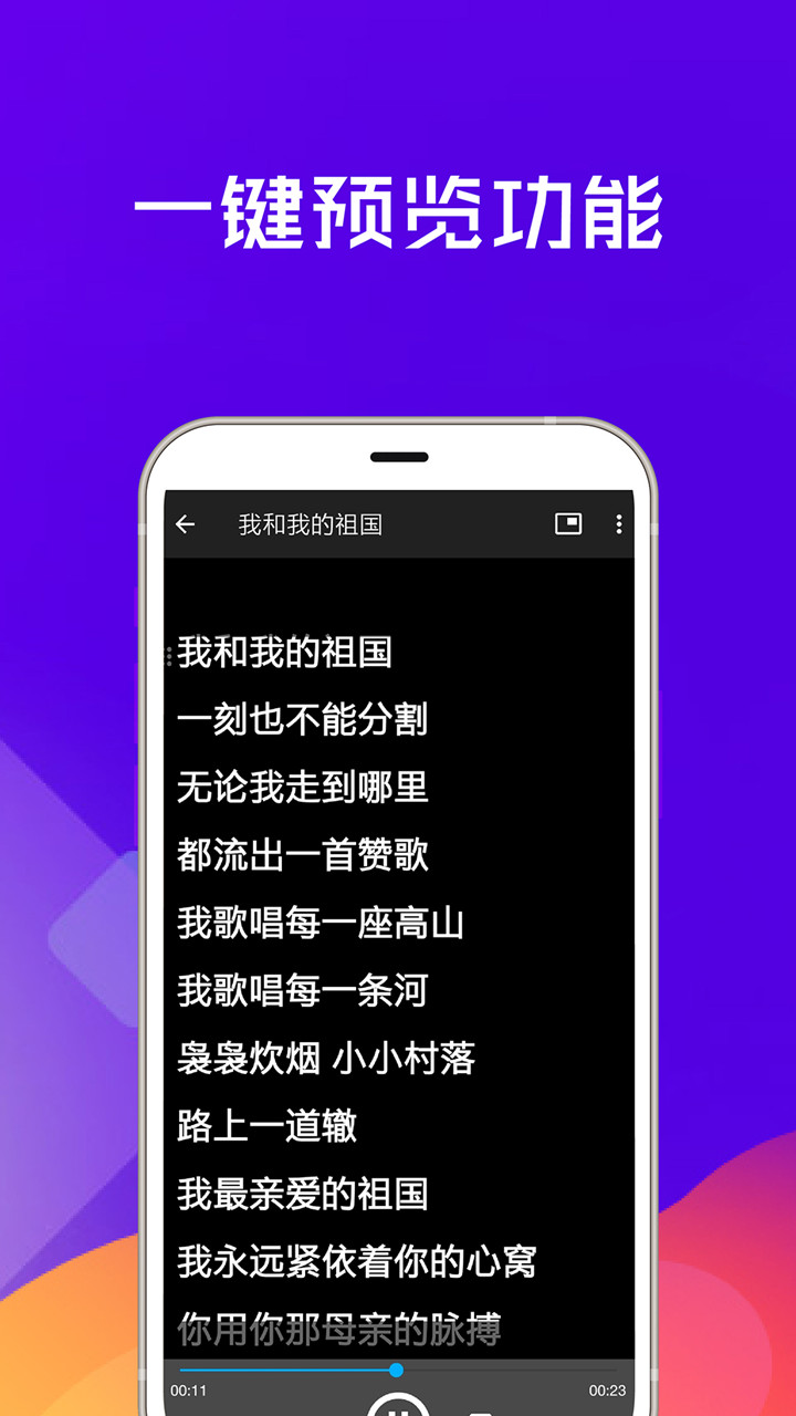 视频提词器app