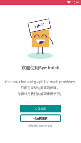 symbolab 安卓正版