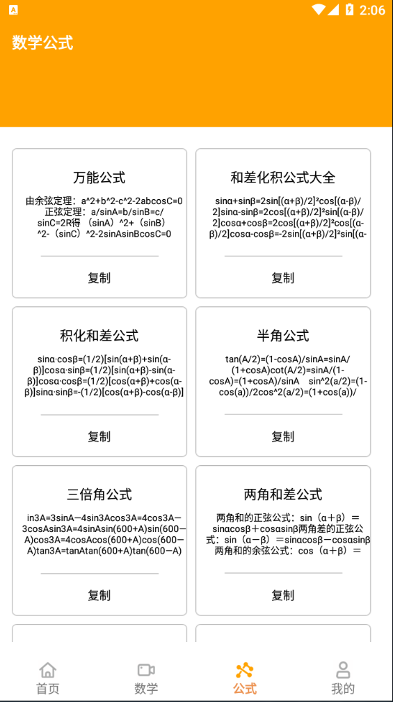 数学思维训练app