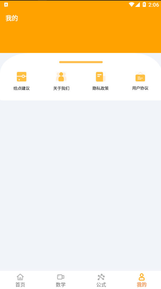 数学思维训练app