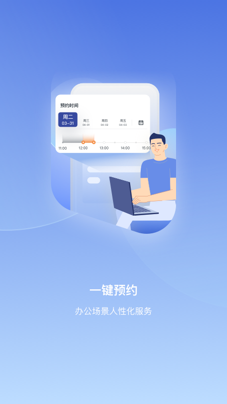 i前海2.0app