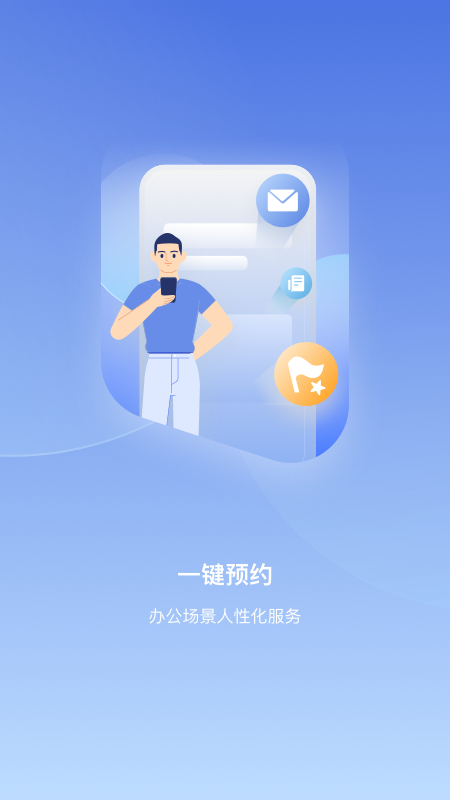 i前海2.0app