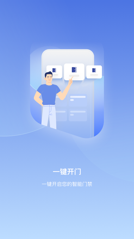 i前海2.0app