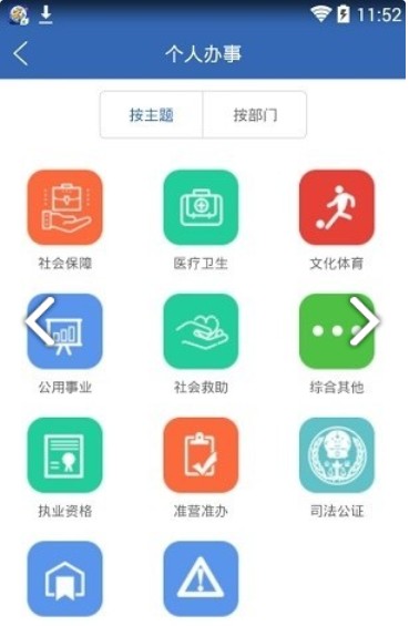 广西政务数字一体化平台app