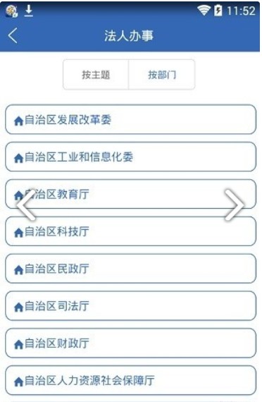 广西政务数字一体化平台app