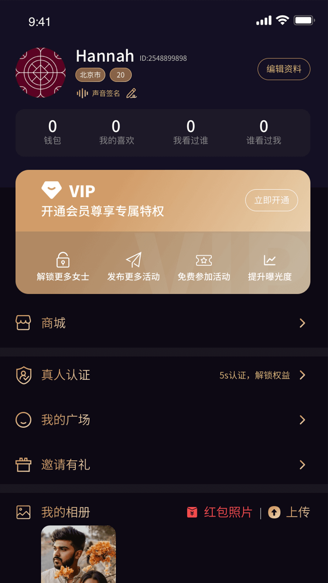 茶颜app