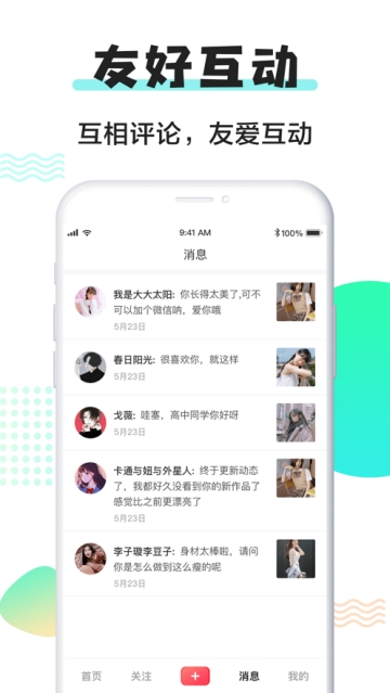 醒目视频app