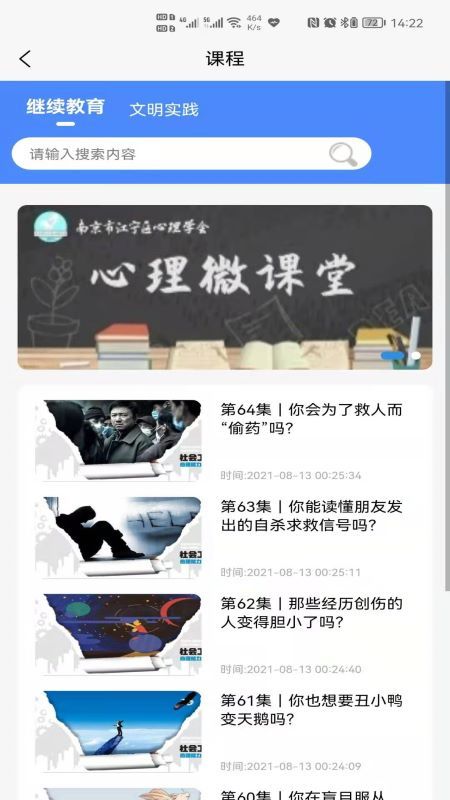 朋辈智能心理服务app安卓版下载 1.0.0