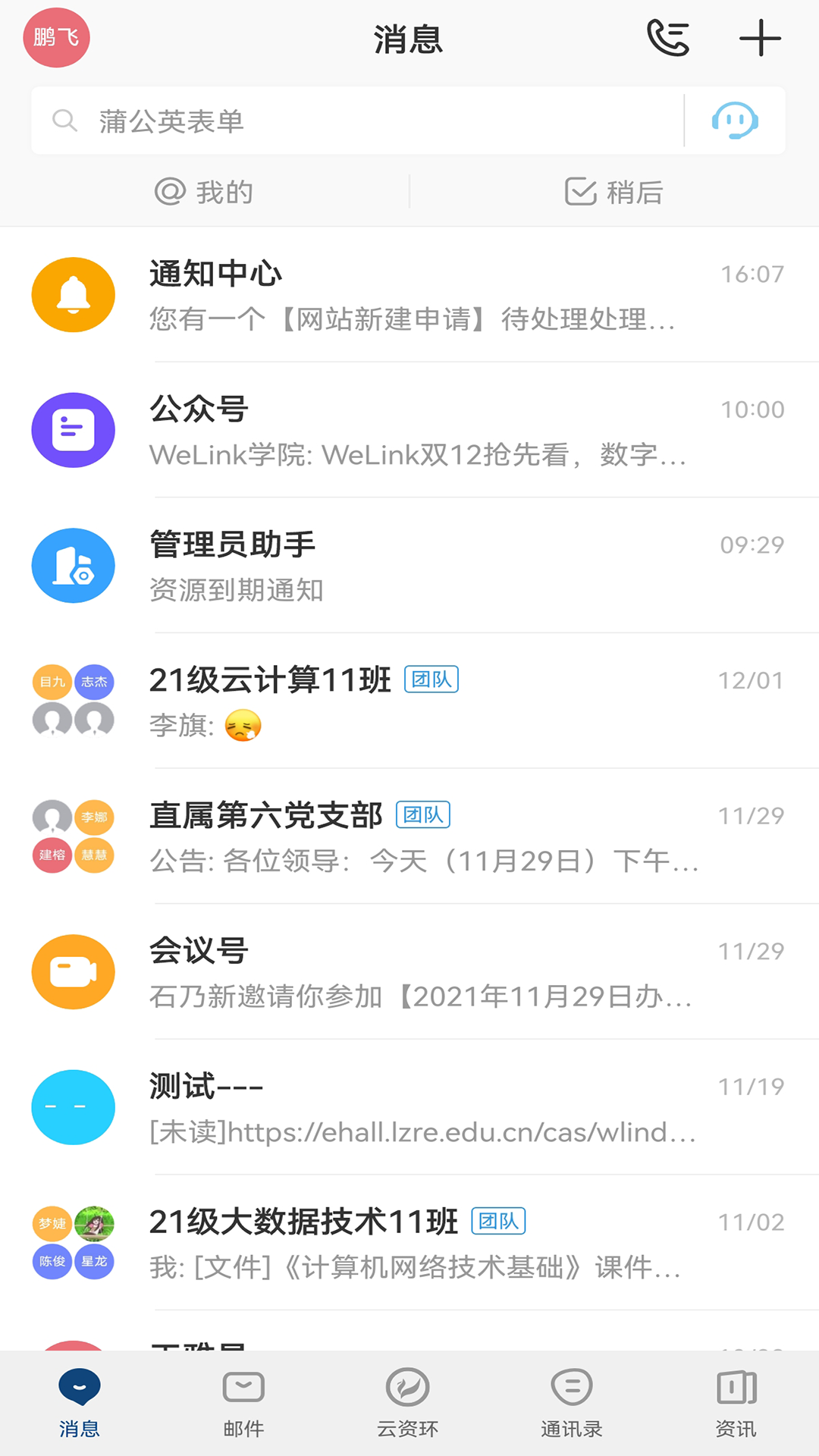 云资环app