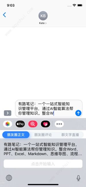 微信不折叠输入法安卓版