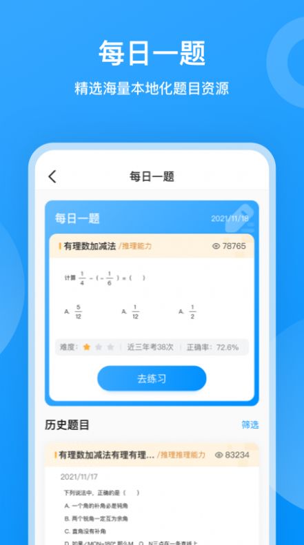 小鹰爱学网课app官方版 1.0.1037