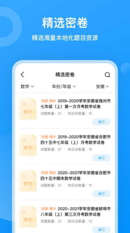 小鹰爱学网课app官方版 1.0.1037