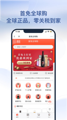 首旅如家酒店app官方