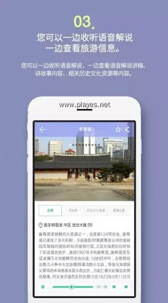 明洞智能旅游app