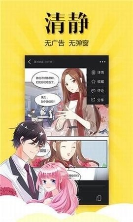 松鼠症仓库漫画