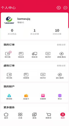 初炼app