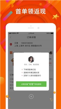 省万万app