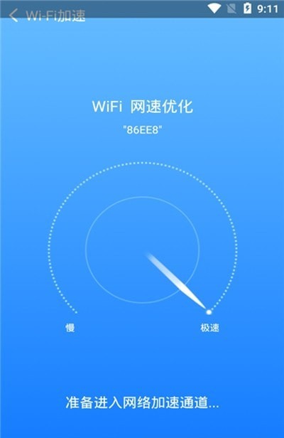 晨星wifi手机版